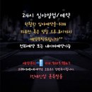 혼목쌀롱 - 미추홀구 토금북로 40-1 | 혼목쌀롱