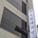 카바레식당 이미지