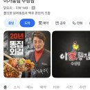 이가 똥집
