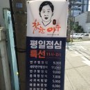 이기남농장 | 화곡역맛집 가족들 외식으로 정말 딱이네요