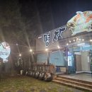명장화로