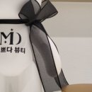미쁘다뷰티