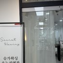 시크릿 슈가왁싱 | 야탑왁싱 시크릿슈가왁싱(슈가링 브라질리언 왁싱 솔직 후기)