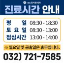 더편한장사랑내과의원 이미지