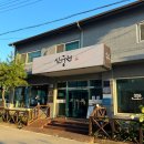 덕산읍 행정복지센터 중회의실 | 충북혁신도시 한정식 신궁전, 블루리본 맛집 메뉴 후기