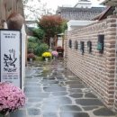 전주 한옥숙박 체험관 | 전주한옥숙박체험관 이곳의 매력에 빠져들었어