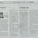 제주영화제 有感 (제주일보 2015. 10. 26 월요일 ) 이미지