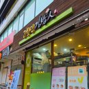 고봉민김밥인대전 - 서구 만년남로3번길 14 | 고봉민김밥인 메뉴 추천 신메뉴 국물떡볶이 먹어본 후기