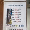강내농협 하나로마트