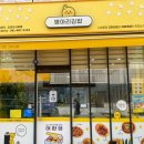 예천동분식