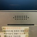 롯데리아(양주리치마트점)