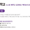 [뭐라도학교] 월담 2월 이미지