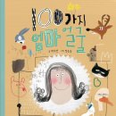 기흥도서관 | [경기도 용인] 기흥도서관 5월 동기맘 구연동화 후기