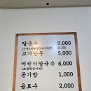 홍칼국수 이미지