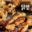 16 | 닭장 삼천포점 | 사천 벌리동 | 닭갈비가 맛있는 닭숯불구이전문점