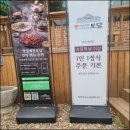 토담청국장 | 뽕잎약수밥 정식으로 건강한 한 끼, 대구 고모동 청국장 맛집 ‘토담’ 후기