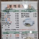 메밀생각봉평막국수 | [성남] 봉평메밀막국수 성남점 내돈내산 후기 리뷰