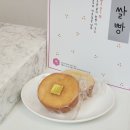 의령-의령-의령-D-5 | 의령쌀빵 노밀가루 국산 찹쌀 100%로 만든 쫀득한 쌀빵