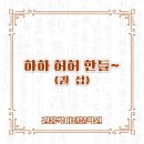 권*섭 - 안양시 동안구 일동로 124 | 권*섭