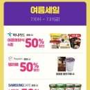 슬기로운편의점