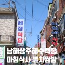 대희네식당