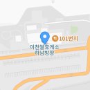 서이천로 853번길 1 이미지