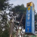 선바위역 4번 출구 이미지