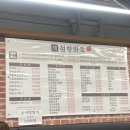 향화양꼬치 | 인천 용현동 맛집 추천 양꼬치 첨향화로 후기