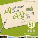 서울대언어논술닥터