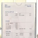 이마트24진주혁신도시점 | 위닛헤어 진주혁신도시점 후기