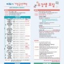 챗GPT로 시작하는 명예 기장 홍보단 이미지