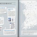 도서후기 '대한민국 요즘 여행' - 1순위 명소부터 SNS 핫플까지 가성비 최고의 전국 여행지 -