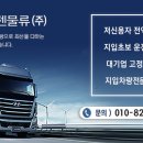 (주)천안물류 이미지