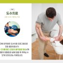 대들보정형외과의원 이미지