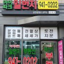 아이파크일번지공인중개사사무소 이미지