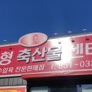 보부축산 이미지