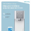 정수기할인마트