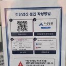 이샘병원 | [2026년 국가건강검진 후기] 부산 이샘 병원 종합검진 후기