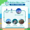 퐝랜드마크투어(동백) 이미지