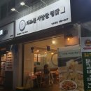 치즈를사랑한찜닭 네이버블로그