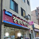 장영희미용실