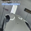 송파현대공업사 이미지