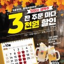 10맥주