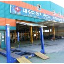 대광모터스 이미지