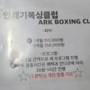안래기 복싱클럽 이미지