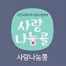 의성군교통약자이동지원센터 | (임산부 교통약자 이동지원) 2026년 대전 임산부 교통비 지원 준비물(구비서류), 신청 방법, 이용후기