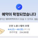 신천 노블스테이 호텔 이미지