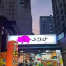 돈나와라 이미지