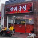 만리궁성 | (대구동구울면맛집)#만리궁성#울면