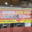 김치찌개생삼겹 이미지